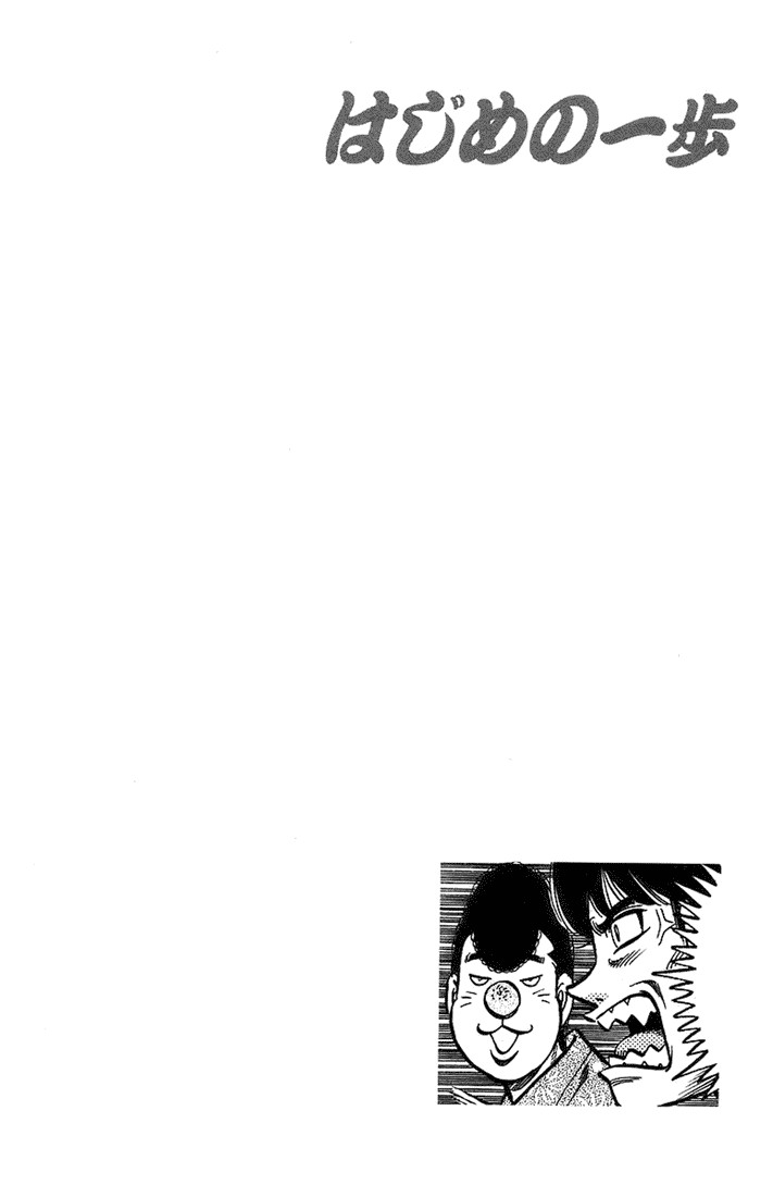 Hajime no Ippo Chapter 713 16